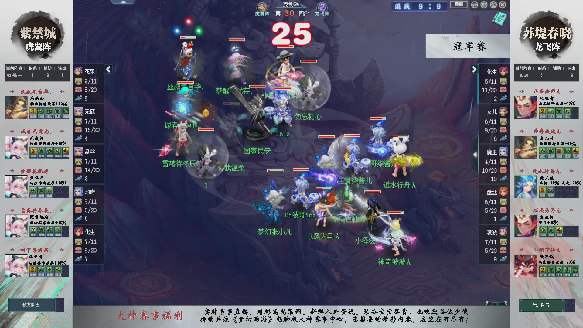 【重播】第234届武神坛-淘汰赛