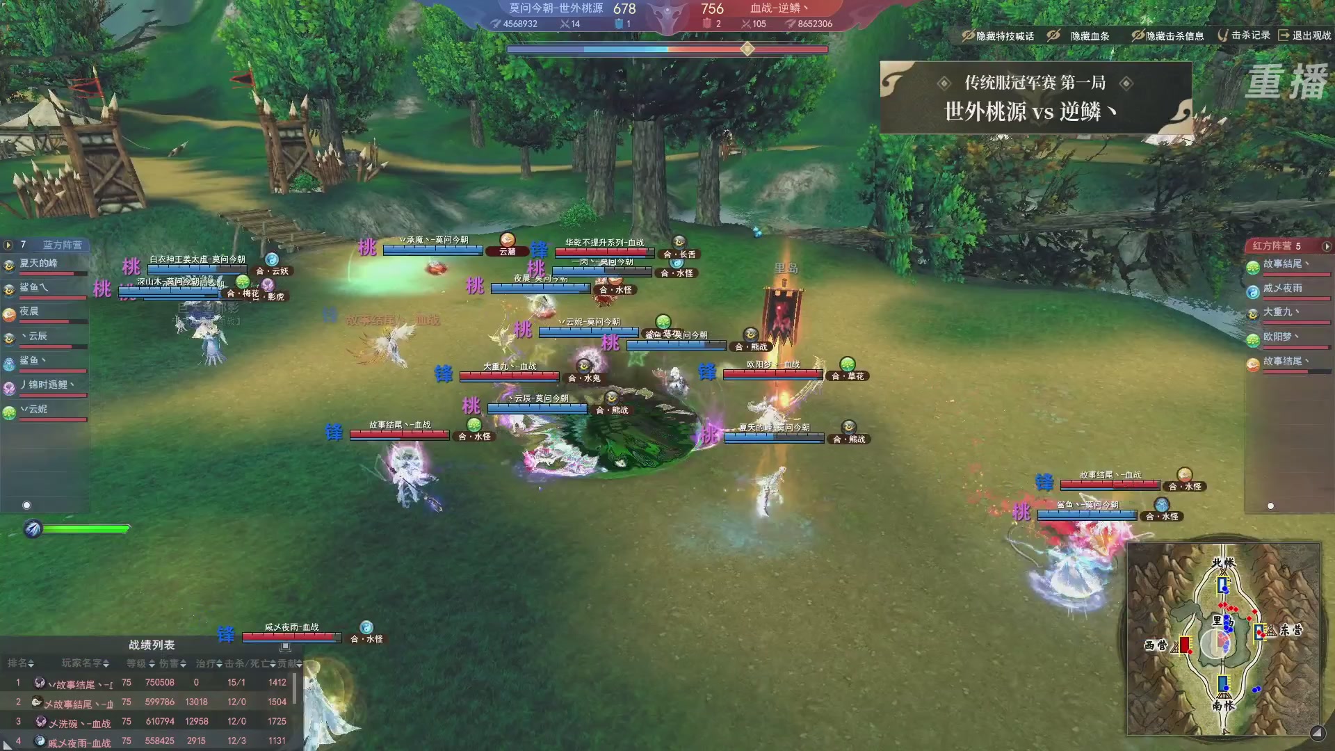 【重播】2026天下贰势力争霸