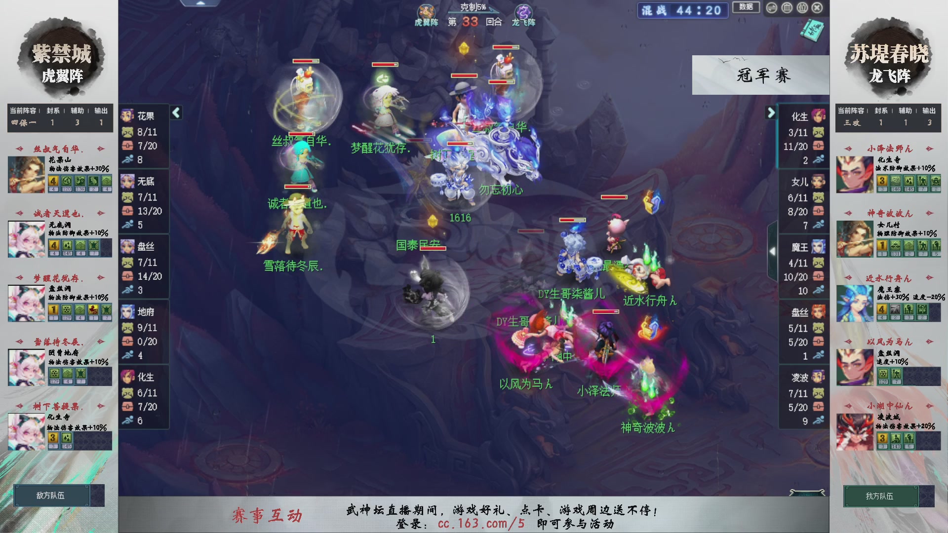 【重播】第234届武神坛-淘汰赛