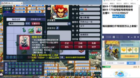 接估号配号调号找号