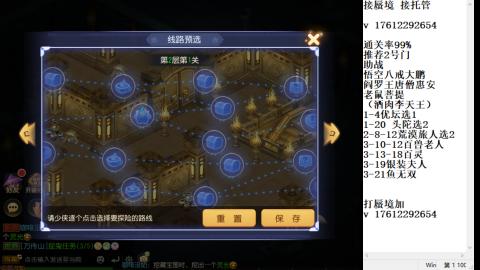 轻享服蜃境九转剑会