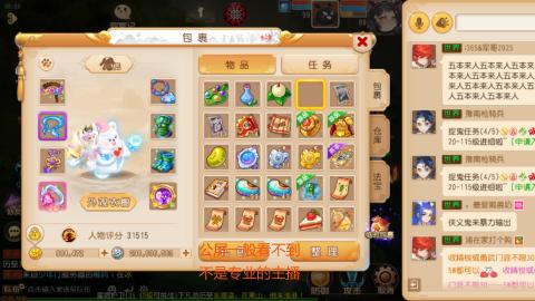 挂机刷日常沉浸版ing