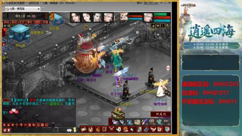 新区激活码：DHXSZ05