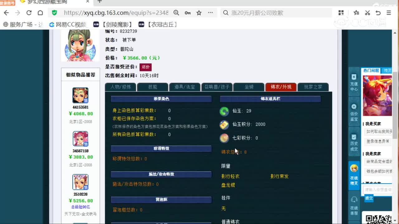 cc_capture_20260119081347