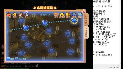 轻享服蜃境九转剑会