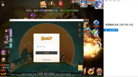 全网最低接蜃镜九转剑会托管接所有