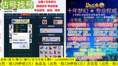 免费估号/专业找号.配号.调号.广告融练