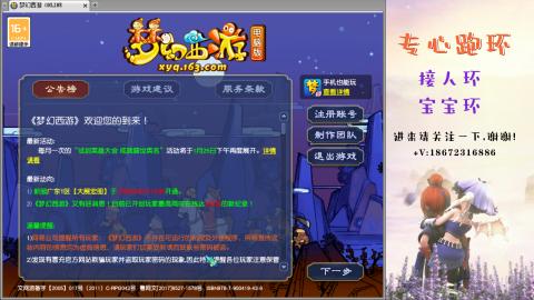 接跑环 人环宝宝环 命魂玉