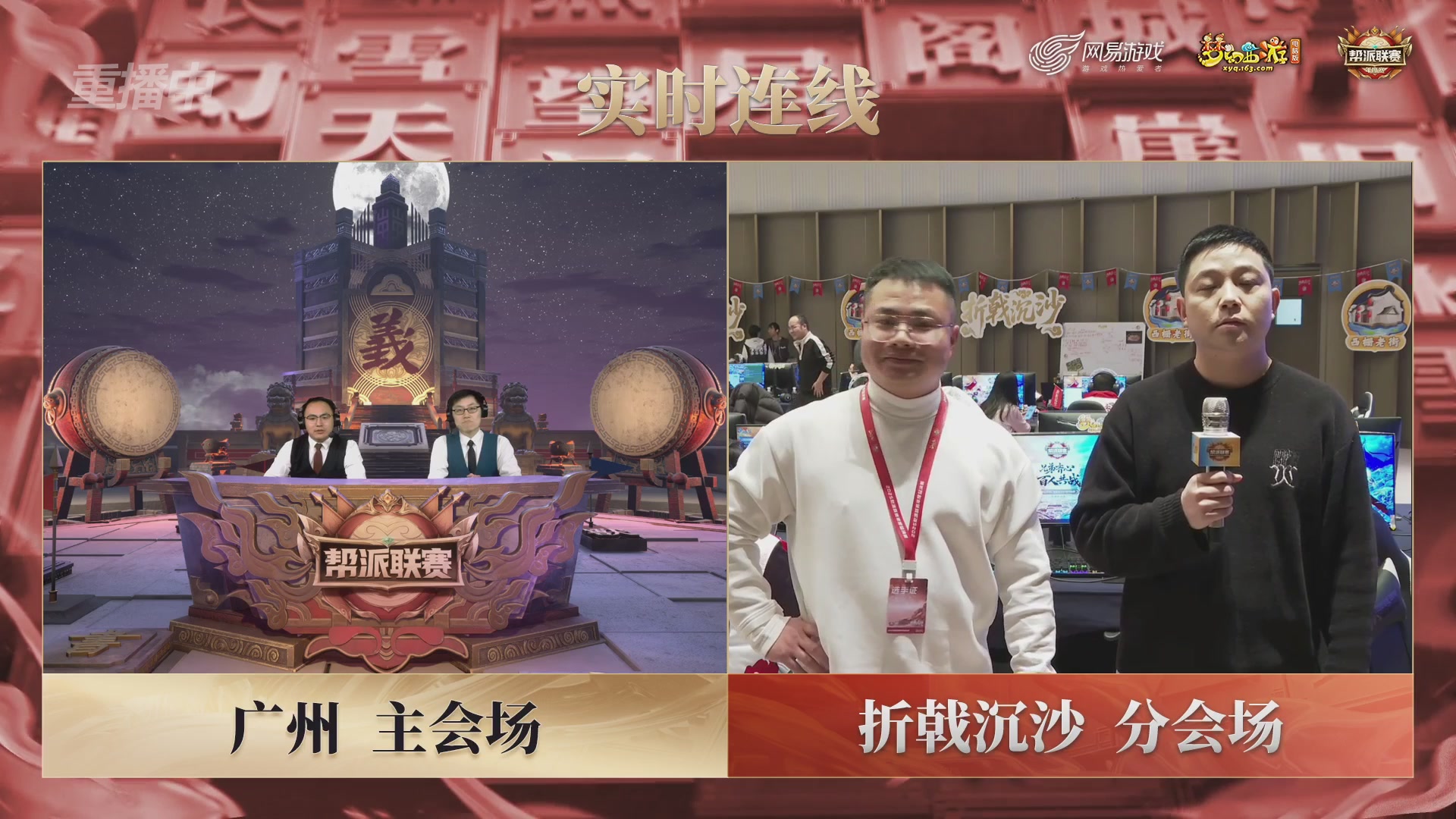 【重播】2025帮派联赛年度总决赛-冠军争夺战