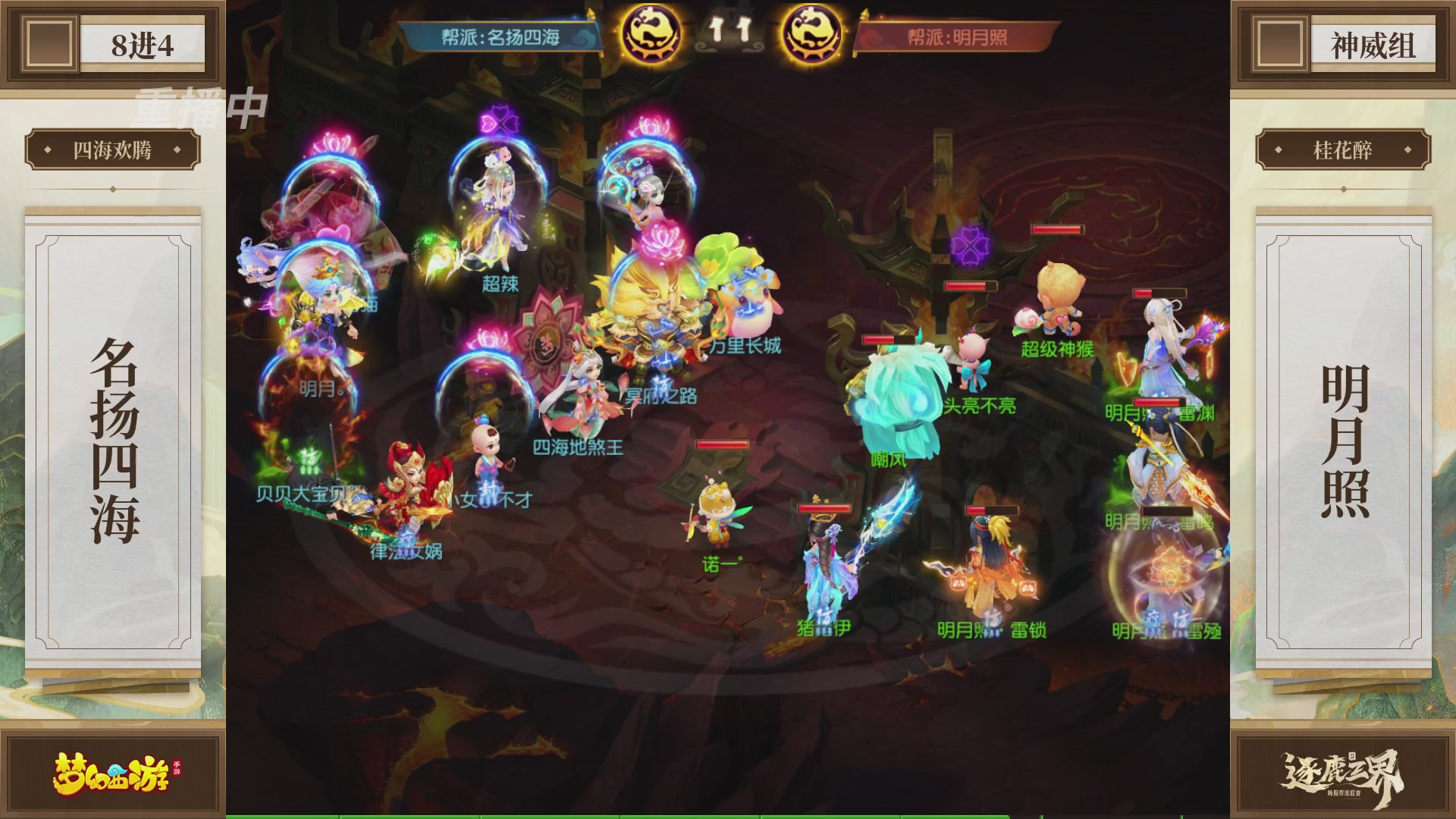 逐鹿三界帮派联赛