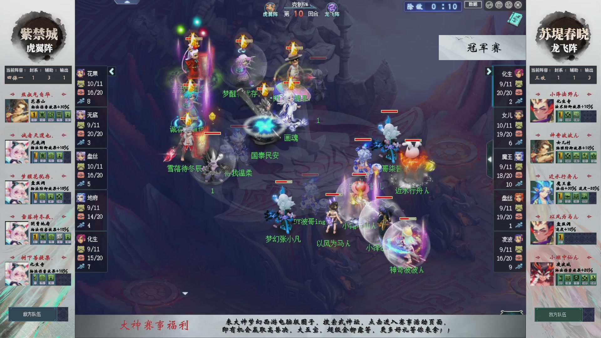 【重播】第234届武神坛-淘汰赛