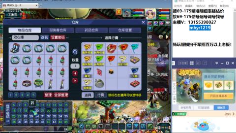 接估号配号调号找号