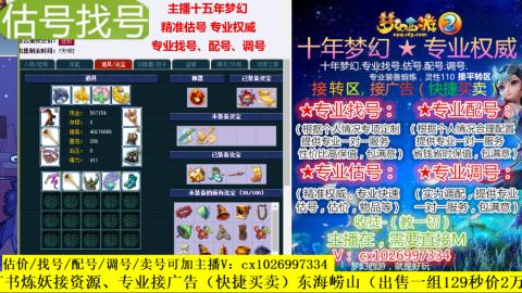 免费估号/专业找号.配号.调号.广告融练