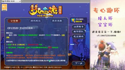 接跑环 人环宝宝环 命魂玉