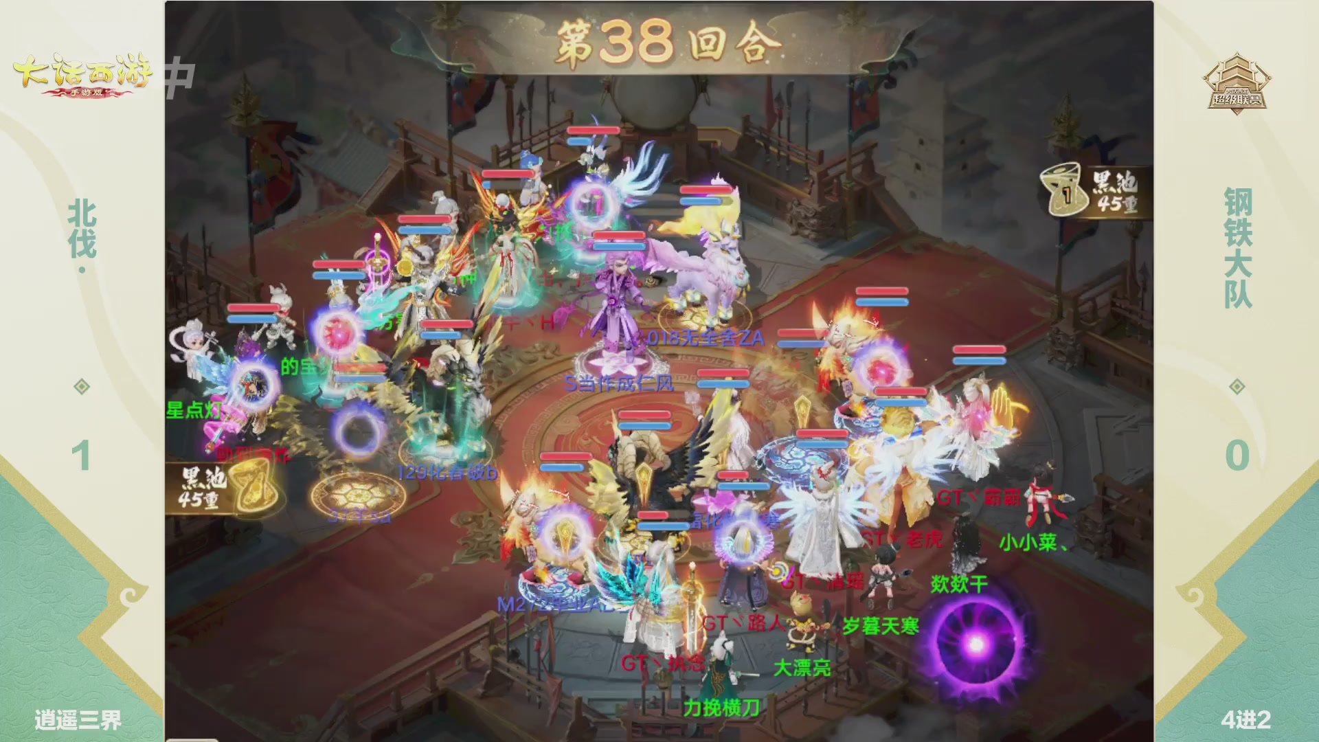 超级联赛冬季赛