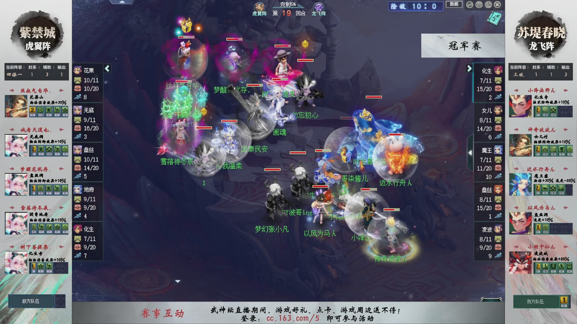 【重播】第234届武神坛-淘汰赛