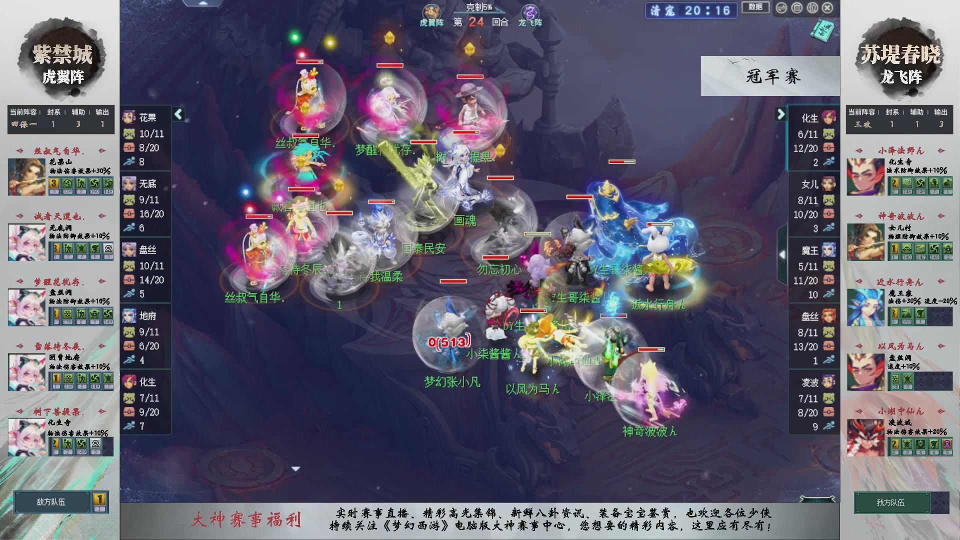 【重播】第234届武神坛-淘汰赛