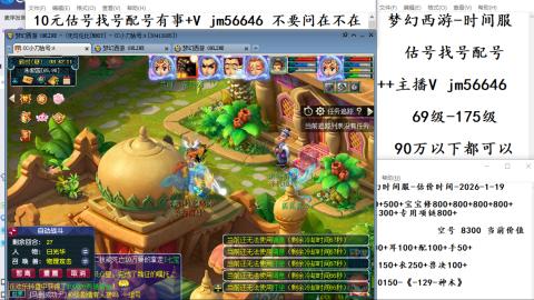 10元细节估号找号帮卖效率