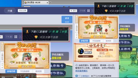 雪山区内帮战招人