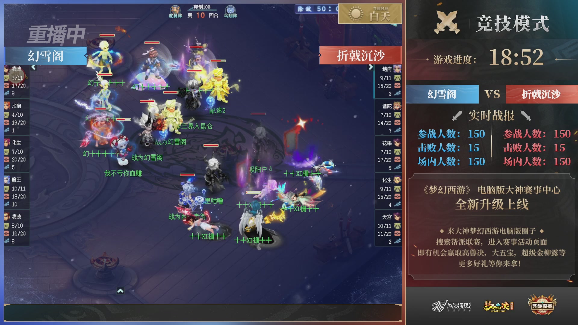 【重播】2025帮派联赛年度总决赛-冠军争夺战