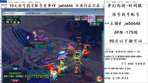 10元细节估号找号帮卖效率