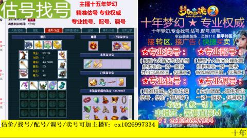 免费估号/专业找号.配号.调号.广告融练