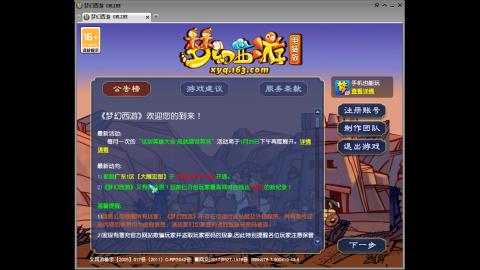 头可断血可流老子是你可遇不可求