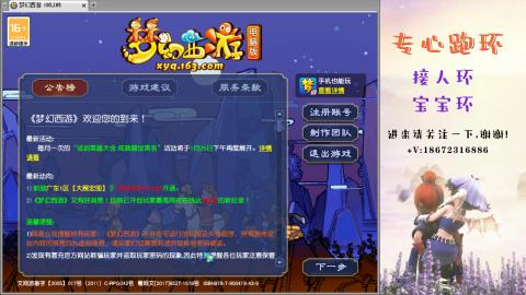 接跑环 人环宝宝环 命魂玉