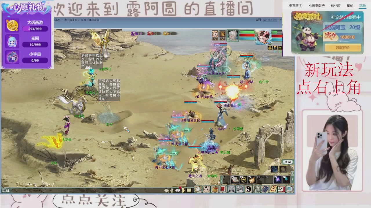 欢迎来到我的直播间