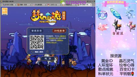 帆板.成就.绘卷心得.跑环.跑玉