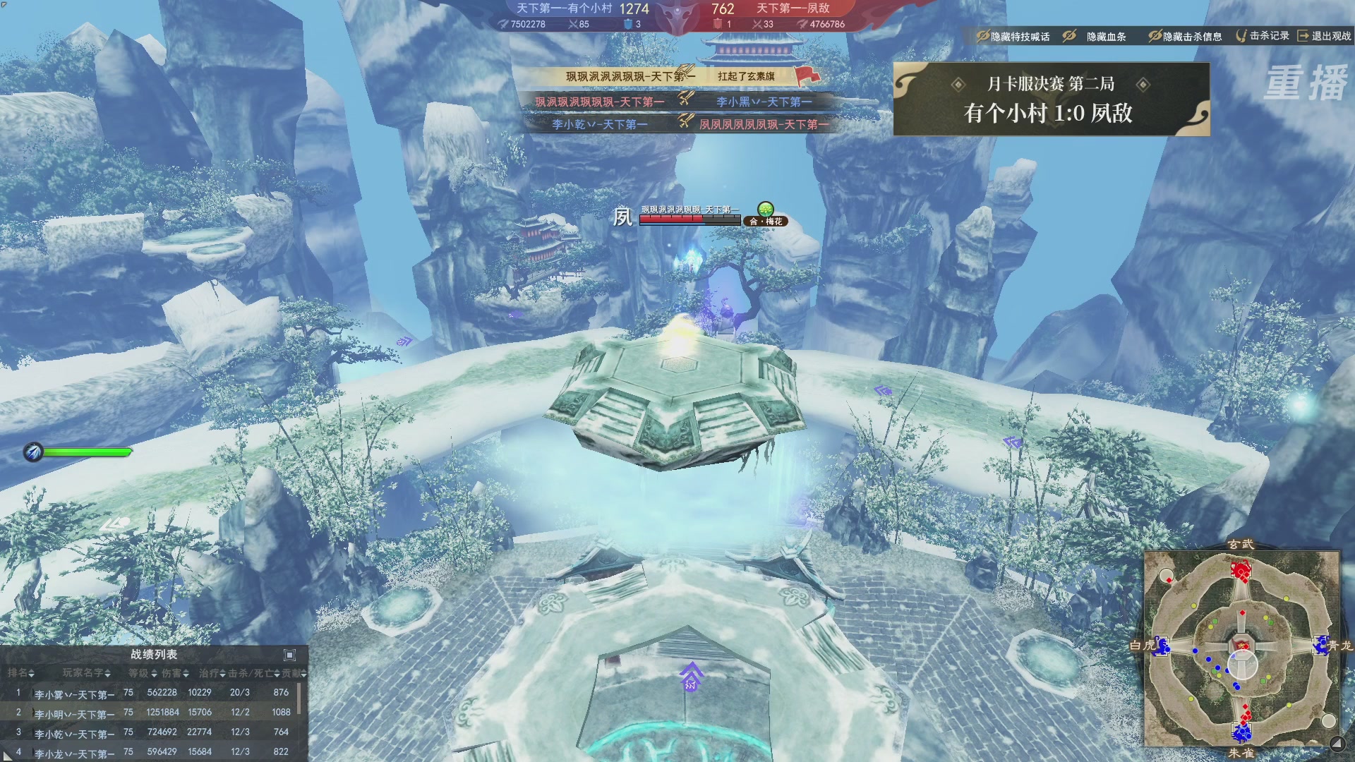 【重播】2026天下贰势力争霸