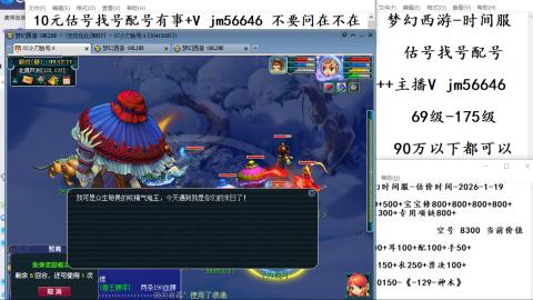 10元细节估号找号帮卖效率