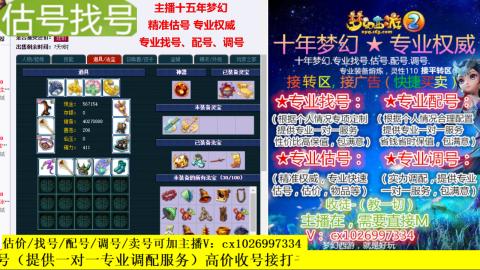 免费估号/专业找号.配号.调号.广告融练