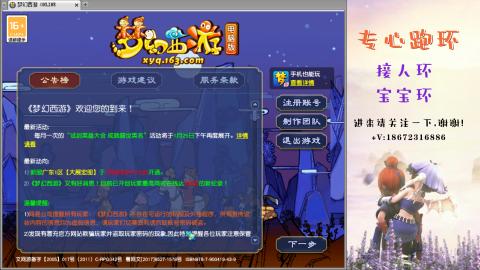 接跑环 人环宝宝环 命魂玉