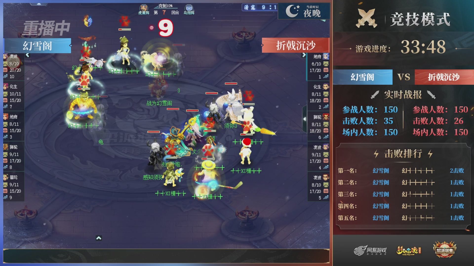 【重播】2025帮派联赛年度总决赛-冠军争夺战