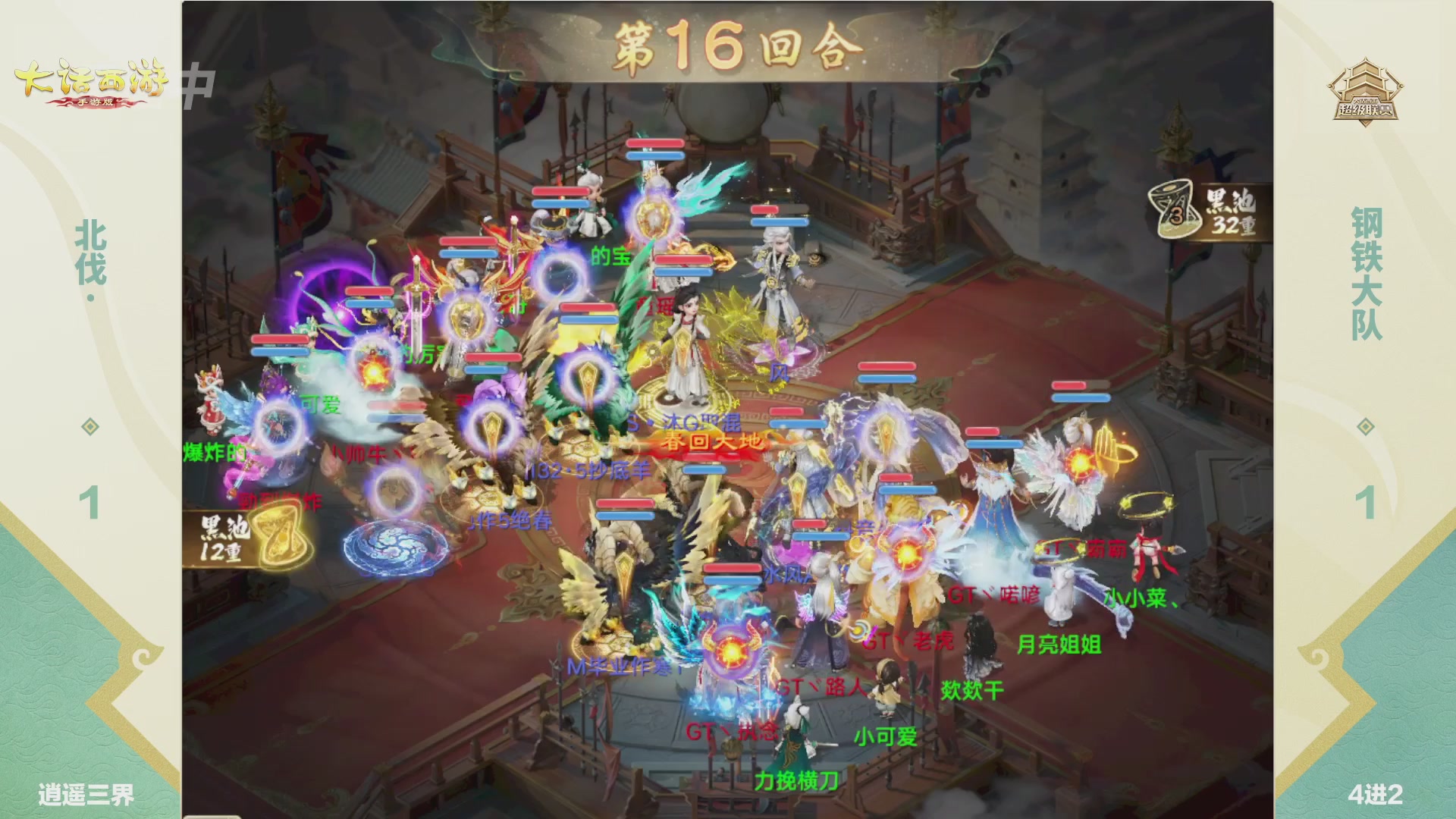 超级联赛冬季赛