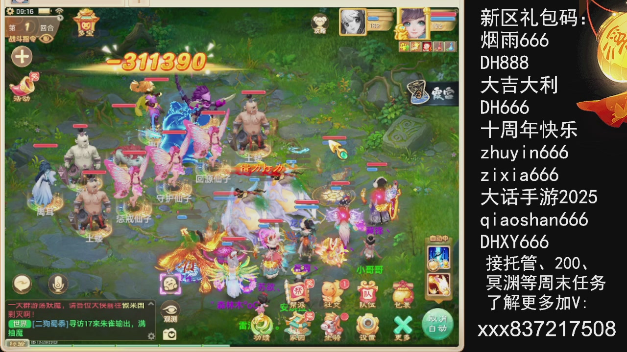 冬季赛，接托管.200.周末任务等.