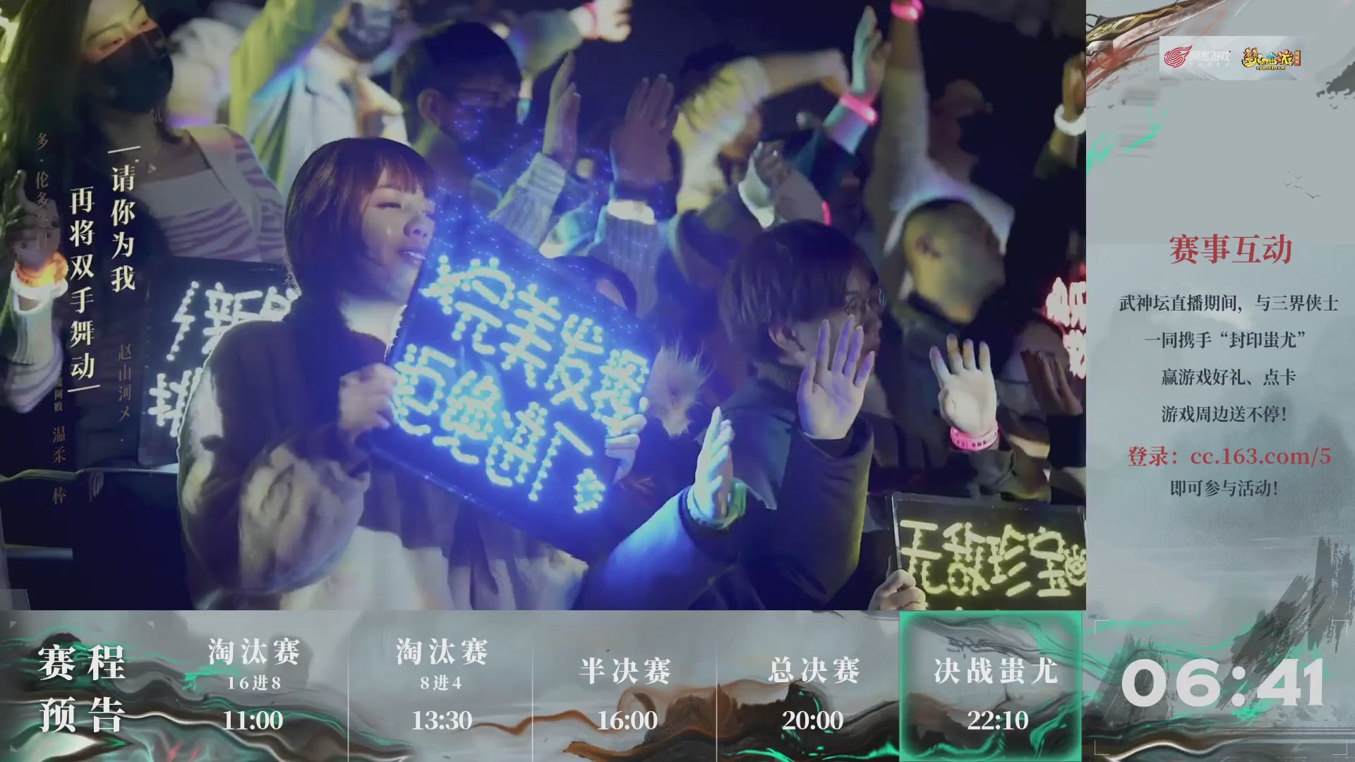 【重播】第234届武神坛-淘汰赛