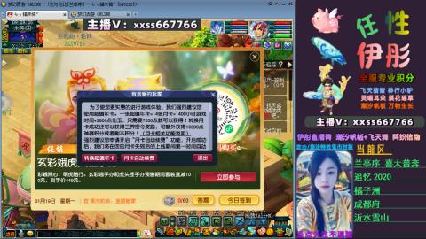 全服帮换帆板飞天舞小驴万物生长等积分