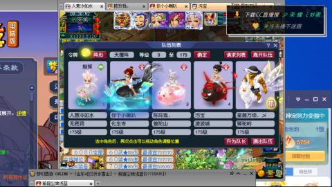 雪山区内帮战招人