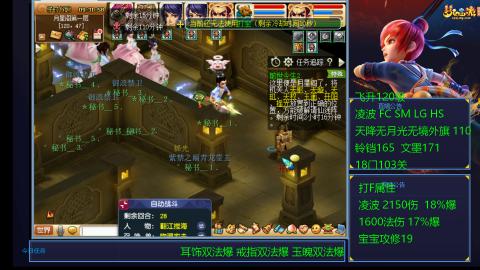 120四法全法爆日常