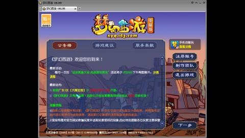 头可断血可流老子是你可遇不可求