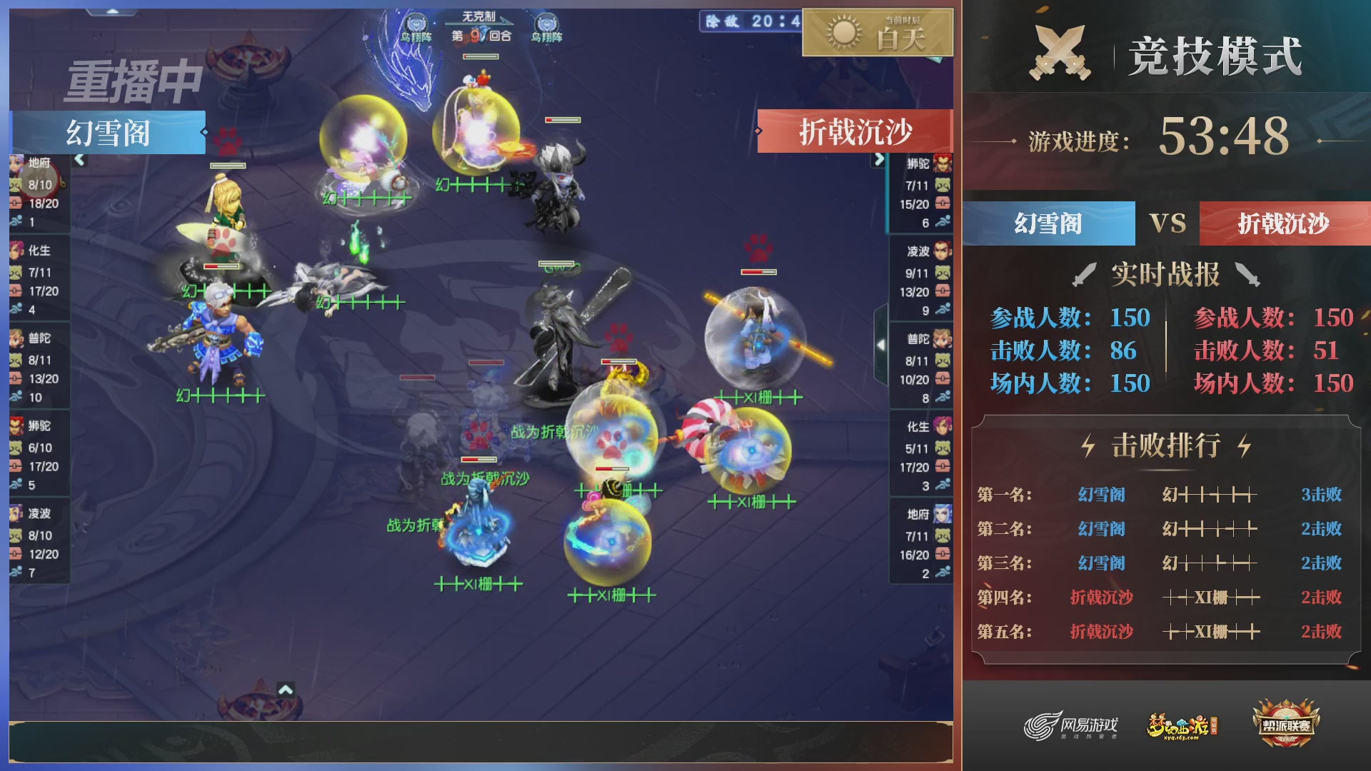 【重播】2025帮派联赛年度总决赛-冠军争夺战