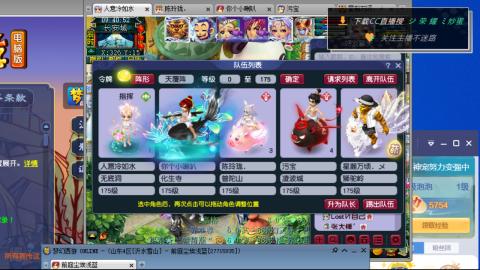 雪山区内帮战招人