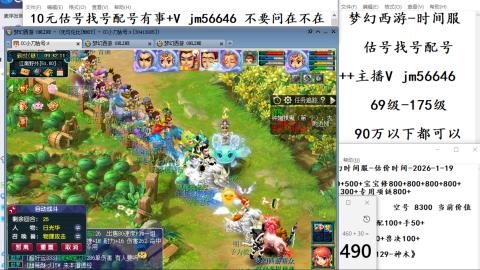 10元细节估号找号帮卖效率