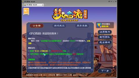 头可断血可流老子是你可遇不可求