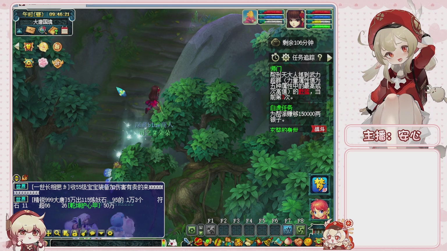 卿梦安心的直播间