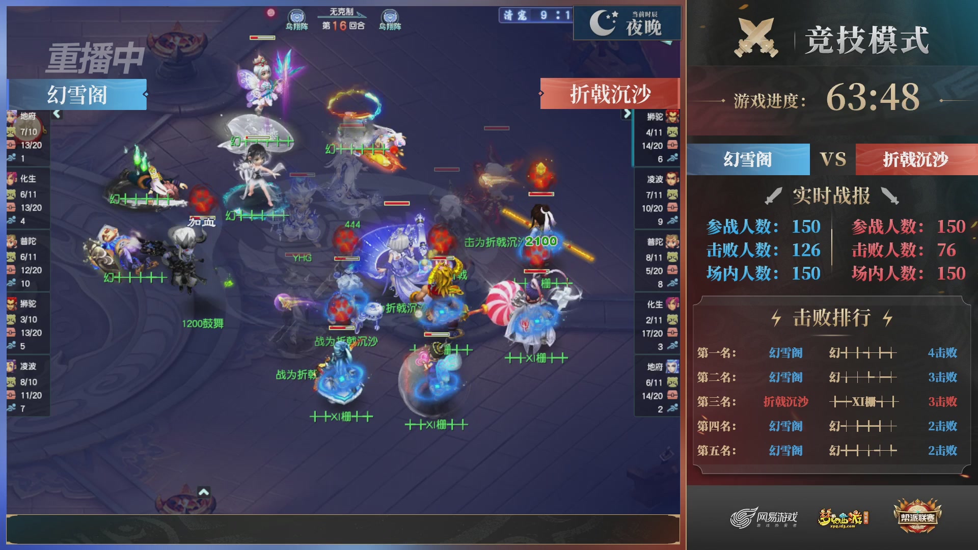 【重播】2025帮派联赛年度总决赛-冠军争夺战