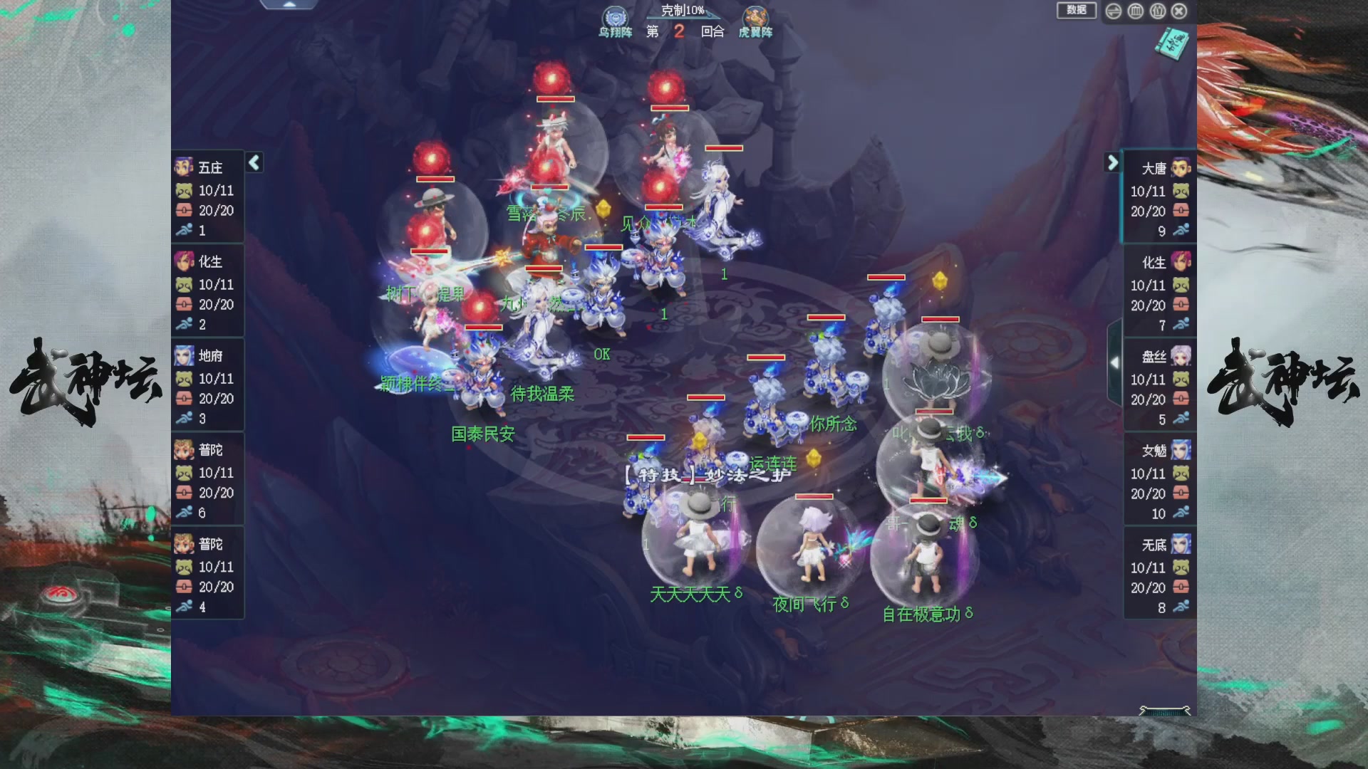 【重播】第234届武神坛-淘汰赛