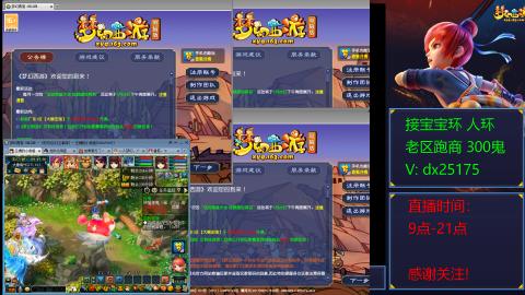 接宝宝环人环老区跑商抓鬼